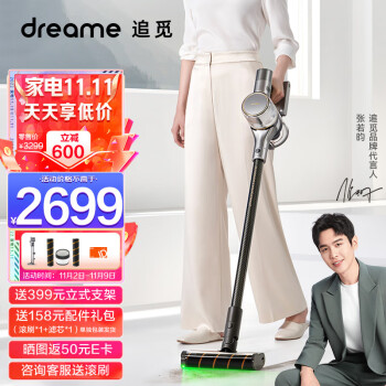 对比:追觅v16s和v16beta的区别大不大?性价比哪个好更高? 观点 第2张-本站 对比:追觅v16s和v16beta的区别大不大?性价比哪个好更高? 观点 第2张