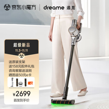 对比:追觅v16s和v16beta的区别大不大?性价比哪个好更高? 观点 第1张-本站 对比:追觅v16s和v16beta的区别大不大?性价比哪个好更高? 观点 第1张