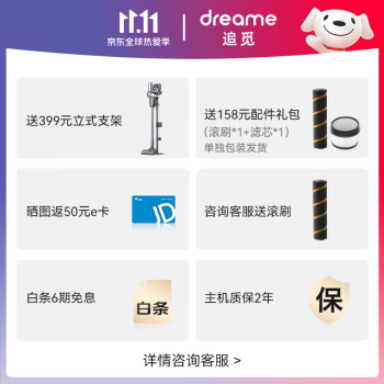 对比:追觅v16s和v16beta的区别大不大?性价比哪个好更高? 观点 第3张-本站 对比:追觅v16s和v16beta的区别大不大?性价比哪个好更高? 观点 第3张