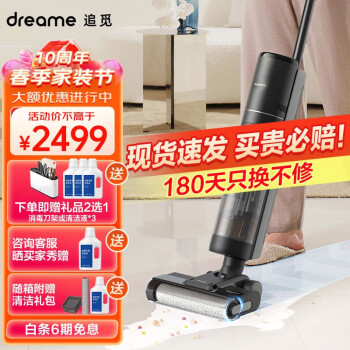 讲内幕追觅h11pro和12S哪个好？到手感觉区别大吗？ 观点 第1张