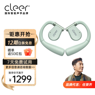好纠结cleer arc2和1的区别？入手哪个好怎么选择？ 观点 第1张