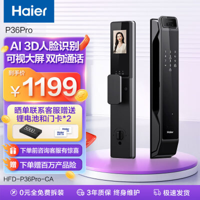 看看海尔p36pro和p36lite哪个好啊？说实话区别大吗？ 观点 第1张