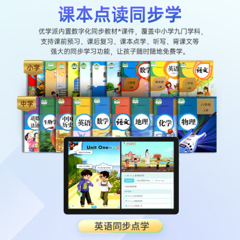 使用区别优学派e16和u36哪个好?入手比较区别大吗? 观点 第3张-本站 使用区别优学派e16和u36哪个好?入手比较区别大吗? 观点 第3张