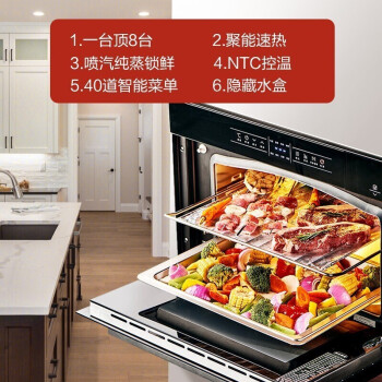 来看看苏泊尔蒸烤箱609和709区别?大家觉得选择哪个好? 观点 第3张-本站 来看看苏泊尔蒸烤箱609和709区别?大家觉得选择哪个好? 观点 第3张