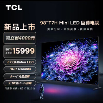 看一下tcl98t7h和雷鸟100s545c哪个好？区别有什么怎么样选？ 观点 第1张
