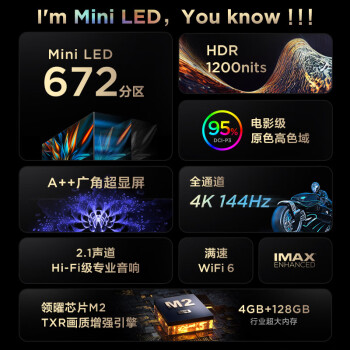 看一下tcl98t7h和雷鸟100s545c哪个好？区别有什么怎么样选？ 观点 第2张