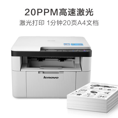 想了解联想m7206和m100d选哪个哪个更好?区别都有些什么呢? 观点 第3张-本站 想了解联想m7206和m100d选哪个哪个更好?区别都有些什么呢? 观点 第3张