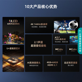 说一下海信75E7H和75U7H哪个好?知道的说说区别大吗? 观点 第3张-本站 说一下海信75E7H和75U7H哪个好?知道的说说区别大吗? 观点 第3张