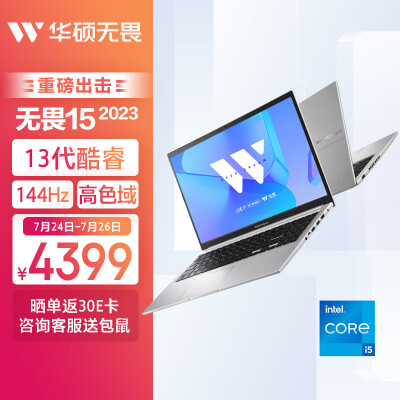 来看看华硕无畏15 2023和无畏16 2023哪个好?区别大不大如何选择? 观点 第1张-本站 来看看华硕无畏15 2023和无畏16 2023哪个好?区别大不大如何选择? 观点 第1张