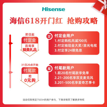 对比下海信75E5h和75E3F的区别有啥？现在哪个好买的人多？ 观点 第2张