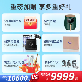 评测说荣泰a60和西屋s500哪个好?区别都有啥选择哪个? 观点 第2张-本站 评测说荣泰a60和西屋s500哪个好?区别都有啥选择哪个? 观点 第2张