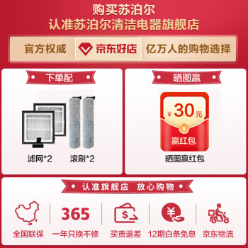 比较苏泊尔m3洗地机和m3pro区别在哪？大家觉得选择哪个好？ 观点 第2张