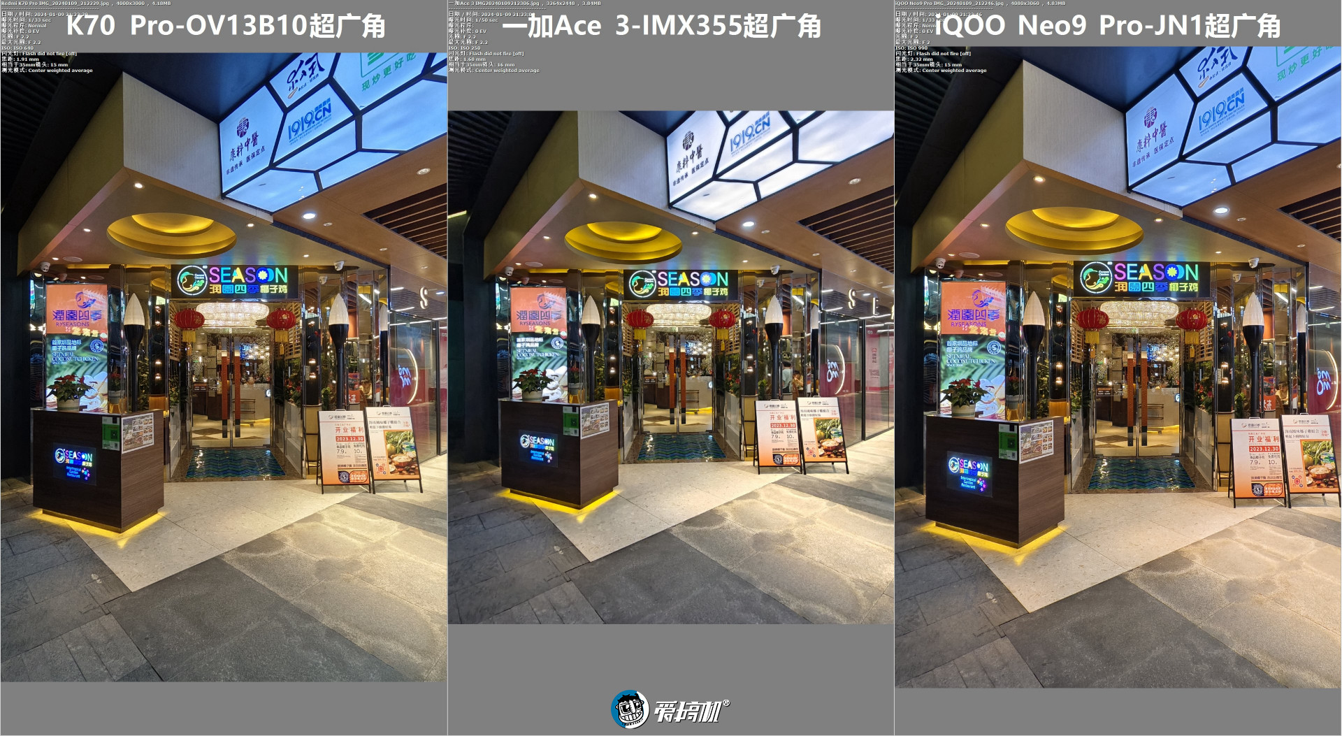 一加Ace 3评测:2599元起的骁龙8 Gen 2+高位指纹曲屏+5500mAh电池