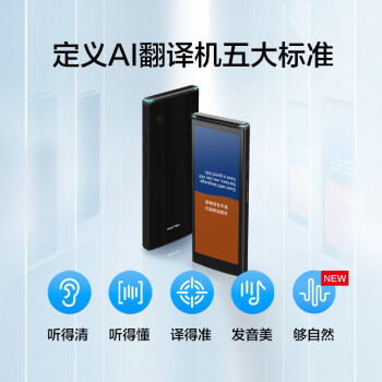 搞明白科大讯飞翻译机4.0和3.0区别？大家怎么选择哪个好？ 观点 第2张