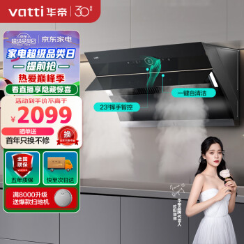 如何知华帝油烟机的区别怎么样？现在哪个好买的人多？ 观点 第1张