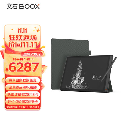 来聊下文石BOOX Tab13 13.3英寸与mira区别？都说说选择哪个好些？ 观点 第1张