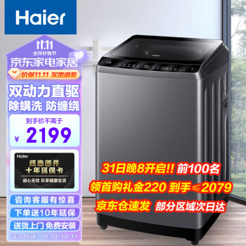 谁说说海尔洗衣机bz3288和bz368t区别？大家觉得选择哪个好？ 观点 第1张