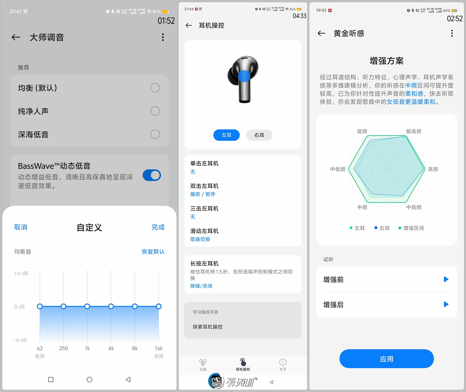首发449元的双动圈,一加Buds 3无线耳机体验:49dB降噪+10小时单体续航
