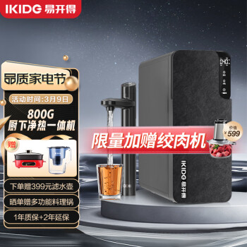 大家评易开得m3plus和9001pro区别如何?选择哪个好如何呢? 观点 第1张-本站 大家评易开得m3plus和9001pro区别如何?选择哪个好如何呢? 观点 第1张