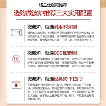 搞明白格兰仕CSXLV 与G90F23MSXLV-A7(B3)的区别明显不?选择哪个好人更多? 观点 第2张-本站 搞明白格兰仕CSXLV 与G90F23MSXLV-A7(B3)的区别明显不?选择哪个好人更多? 观点 第2张