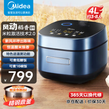 比较下美的风动稻香和苏泊尔安心哪个好?对比都有些什么区别? 观点 第1张-本站 比较下美的风动稻香和苏泊尔安心哪个好?对比都有些什么区别? 观点 第1张