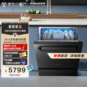 谁了解老板F80D洗碗机和wb736的区别如何？大家觉得选择哪个好？ 观点 第1张