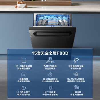 谁了解老板F80D洗碗机和wb736的区别如何？大家觉得选择哪个好？ 观点 第3张