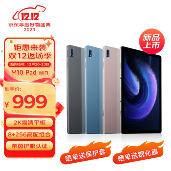 曝光联想m10平板和小新哪个好?区别有什么怎么样选? 观点 第1张-本站 曝光联想m10平板和小新哪个好?区别有什么怎么样选? 观点 第1张