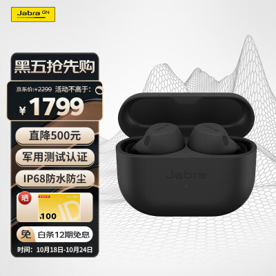 达人解捷波朗Elite8和85t哪个好些？区别明显吗怎么选择？ 观点 第1张