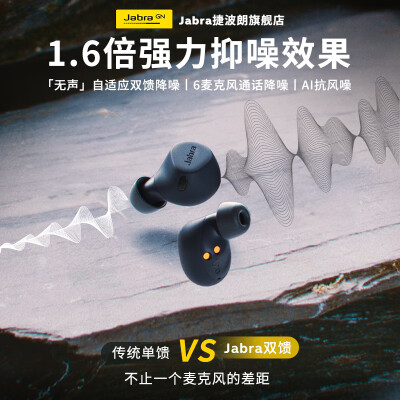 达人解捷波朗Elite8和85t哪个好些？区别明显吗怎么选择？ 观点 第3张