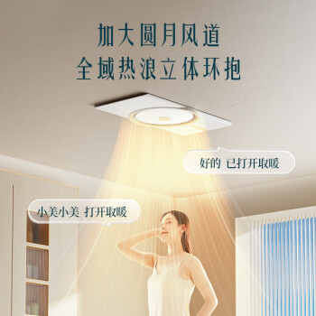 谈谈美的浴霸f2和f2pro的区别如何？说说选择哪个好些呀？ 观点 第3张