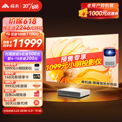 大家答峰米c3和c2哪个好啊？有什么区别如何选择？ 观点 第1张