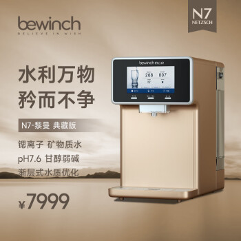 来说说碧云泉n7和n7plus区别有哪些？入手哪个好更值得？ 观点 第2张