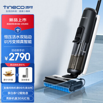 对比：添可芙万2.0proled和2.0led选哪一个最合适的区别很小么？性价比哪个好更高？ 观点 第1张