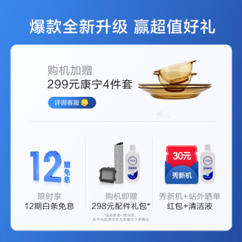 对比：添可芙万2.0proled和2.0led选哪一个最合适的区别很小么？性价比哪个好更高？ 观点 第2张