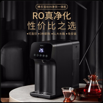 评测博乐宝b09和b05区别对比？价格哪个好更划算？ 观点 第3张