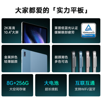 想了解联想异能者m10和荣耀x8pro区别有啥？入手哪个好怎么选择？ 观点 第2张