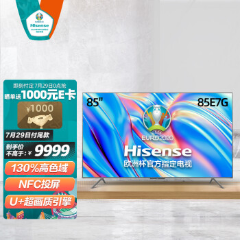 曝光读海信85e7g和x85哪个好？要怎么区别入手哪个？ 观点 第1张