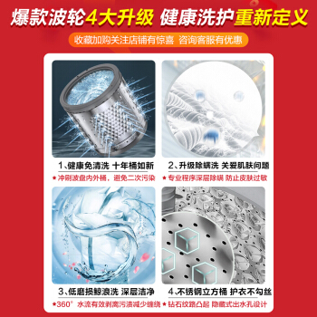 对比下小天鹅tb100v23h和tb100vc123b的区别很大么？大家说说选择哪个好？ 观点 第3张
