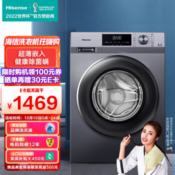 谁知道海信HG100DG12F和hg100des142f的区别？性价比哪个好更高？ 观点 第1张