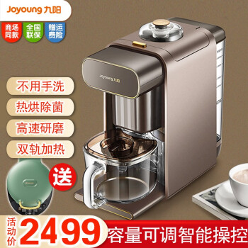 如何看九阳k1s和k2s的区别?大家说说选择哪个好? 观点 第1张-本站 如何看九阳k1s和k2s的区别?大家说说选择哪个好? 观点 第1张