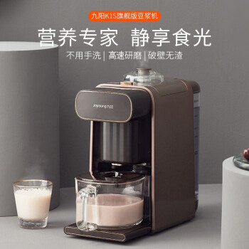 如何看九阳k1s和k2s的区别?大家说说选择哪个好? 观点 第3张-本站 如何看九阳k1s和k2s的区别?大家说说选择哪个好? 观点 第3张