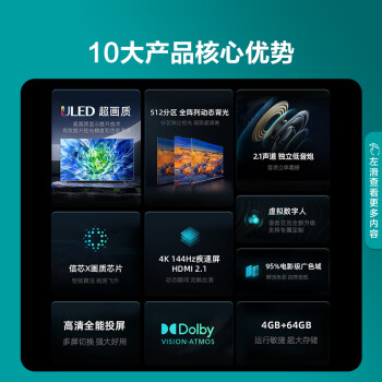 图文海信85E5K和85E5H-PRO哪个好些?到手感觉区别大吗? 观点 第2张-本站 图文海信85E5K和85E5H-PRO哪个好些?到手感觉区别大吗? 观点 第2张