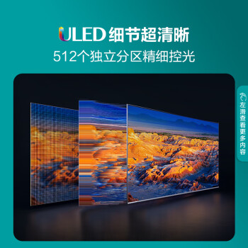 图文海信85E5K和85E5H-PRO哪个好些?到手感觉区别大吗? 观点 第3张-本站 图文海信85E5K和85E5H-PRO哪个好些?到手感觉区别大吗? 观点 第3张