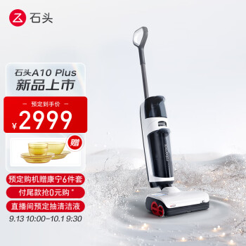 达人知石头a10plus和追觅M13的区别如何?说说选择哪个好些呀? 观点 第1张-本站 达人知石头a10plus和追觅M13的区别如何?说说选择哪个好些呀? 观点 第1张