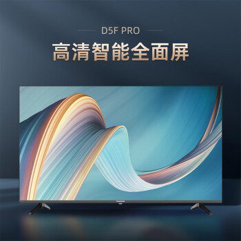 如何选长虹43d5fpro和43d5f区别?选择入手哪个好呢? 观点 第3张-本站 如何选长虹43d5fpro和43d5f区别?选择入手哪个好呢? 观点 第3张