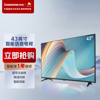 如何选长虹43d5fpro和43d5f区别?选择入手哪个好呢? 观点 第2张-本站 如何选长虹43d5fpro和43d5f区别?选择入手哪个好呢? 观点 第2张