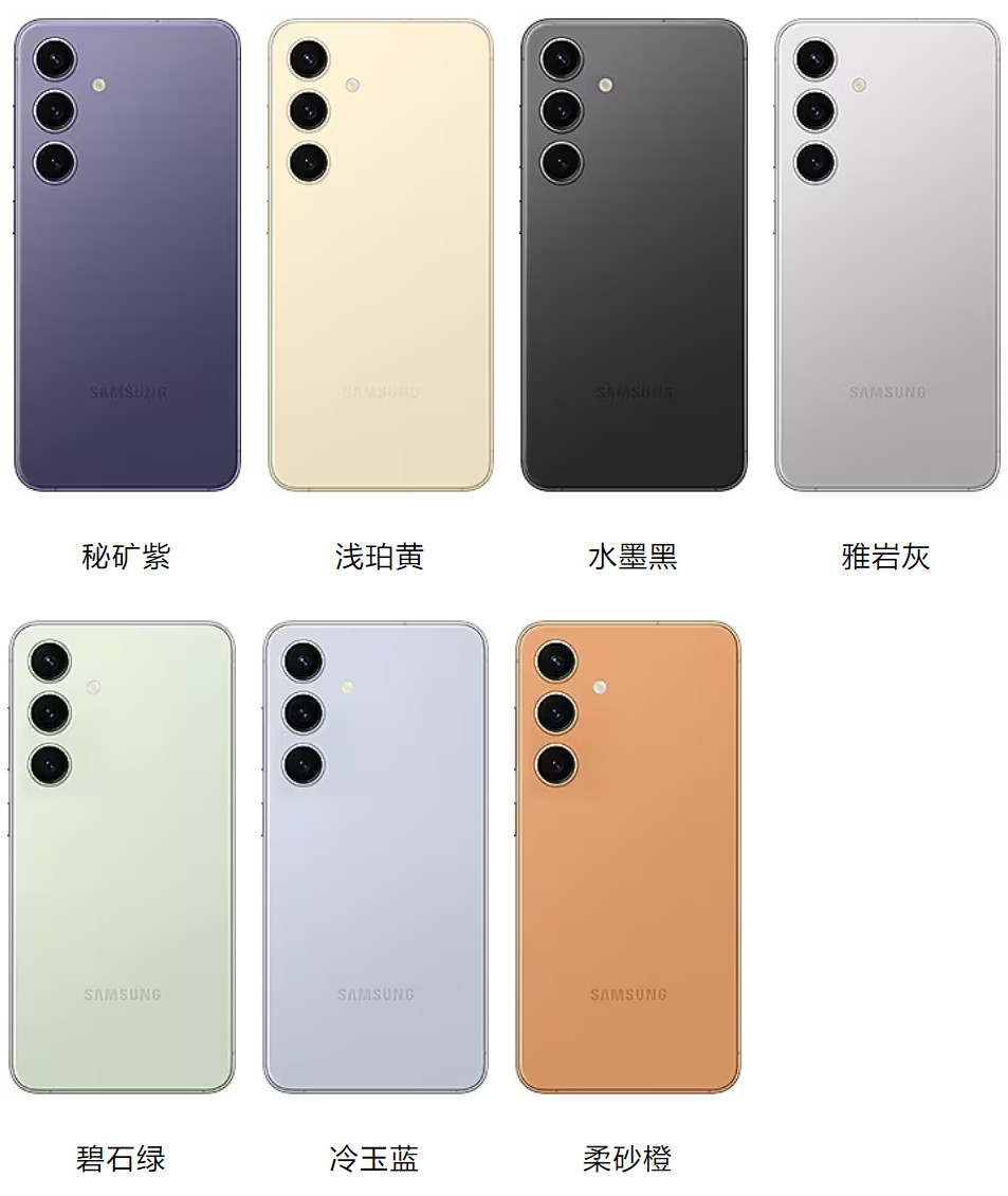 先行者计划5999元起，三星Galaxy S24系列发布：高频版骁龙8 Gen 3+钛合金+AI