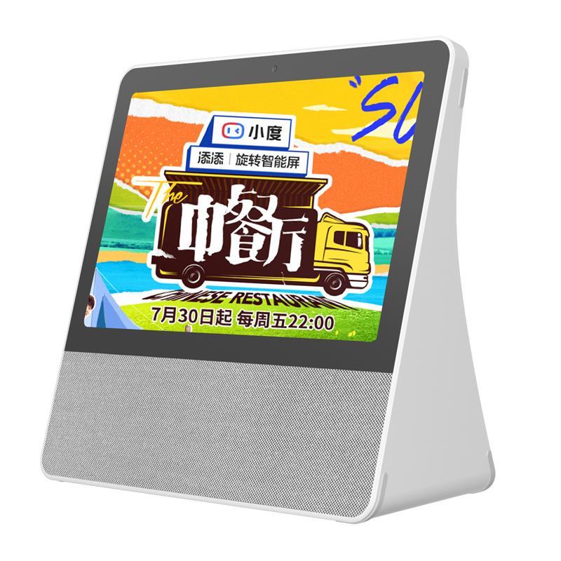 小度添添t10旋转智能屏全民话筒