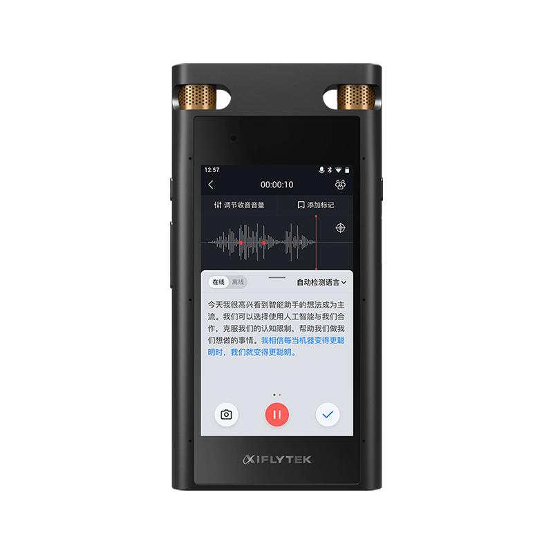 科大讯飞sr702专业高清降噪录音笔